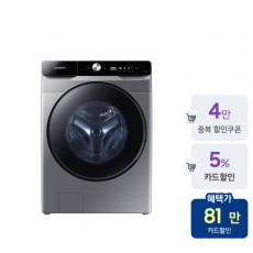 삼성 그랑데AI WF21T6500KP 21kg 드럼세탁기 이녹스실버 세제자동투입 무세제통세척